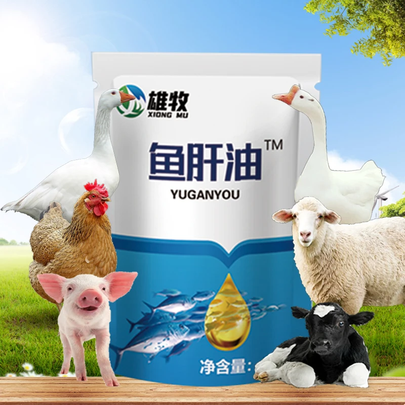 鱼肝油猪牛羊鸡鸭鹅通用补充营养家养殖厂饲料添加剂