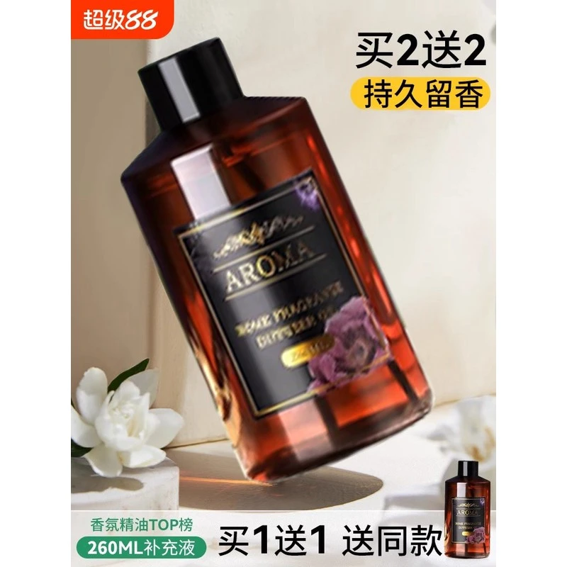 希尔顿酒店香薰补充液大瓶室内持久留家用卫生间厕所房间香水高级