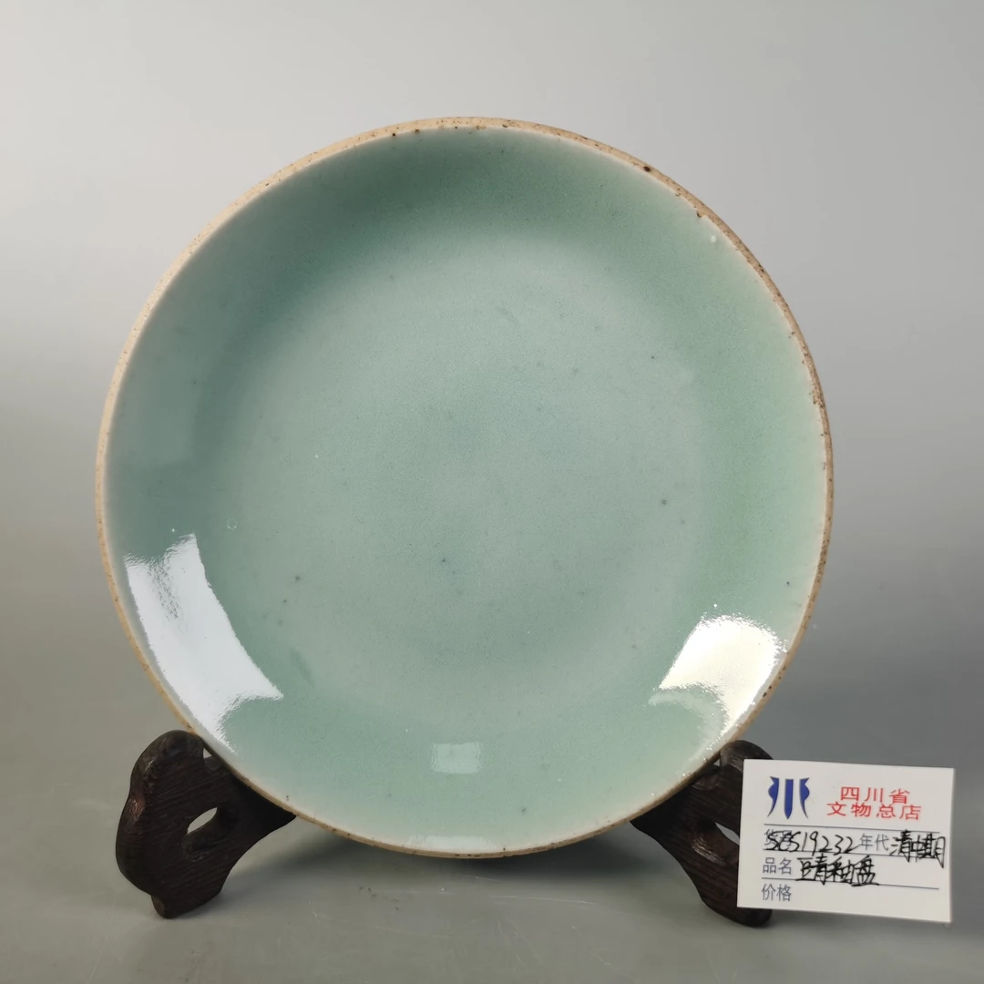 SCS19232清中期豆青釉盘
