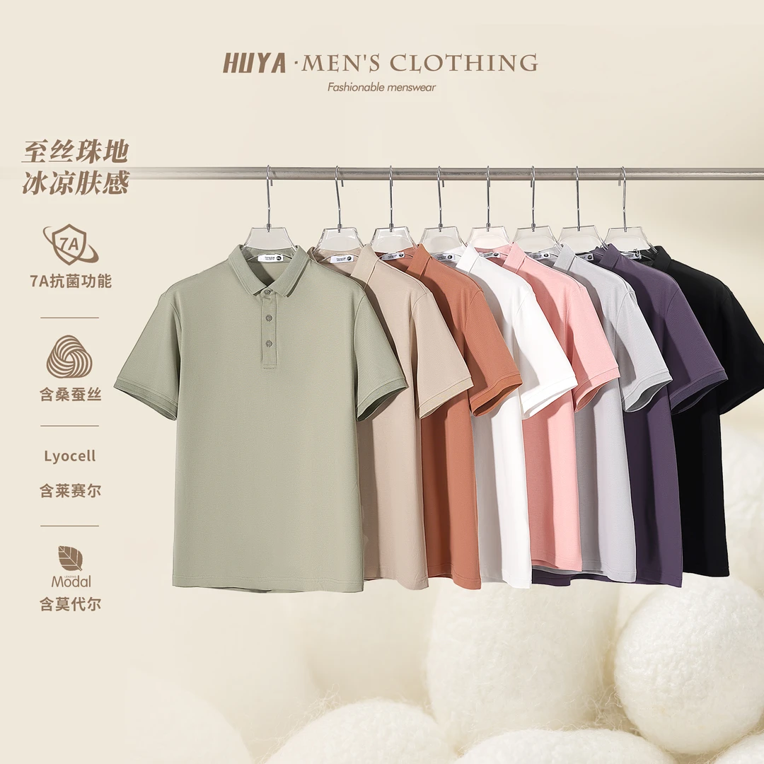 【虎牙兄弟】男生短袖甄选POLO衫夏季一等品桑蚕丝莱赛尔T恤236101