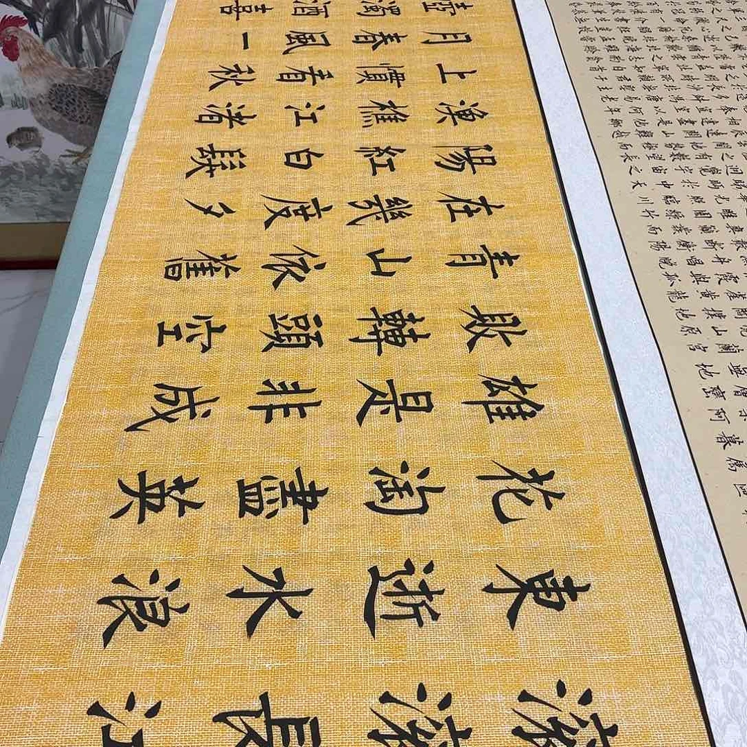 书法临江仙王玉良……