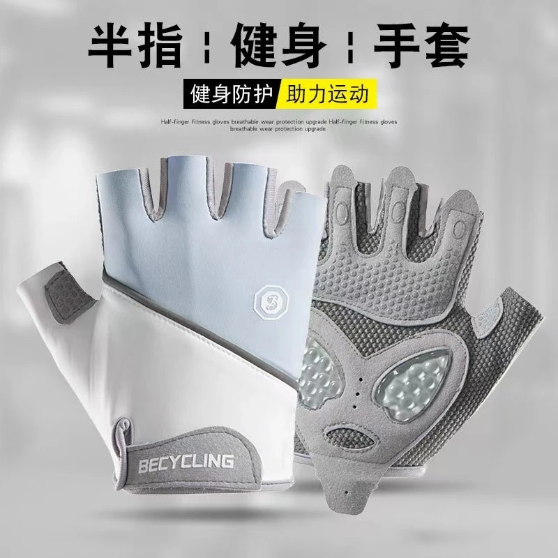 骑行健身运动手套男女薄款户外防滑耐磨吸汗防晒透气春秋半指手套