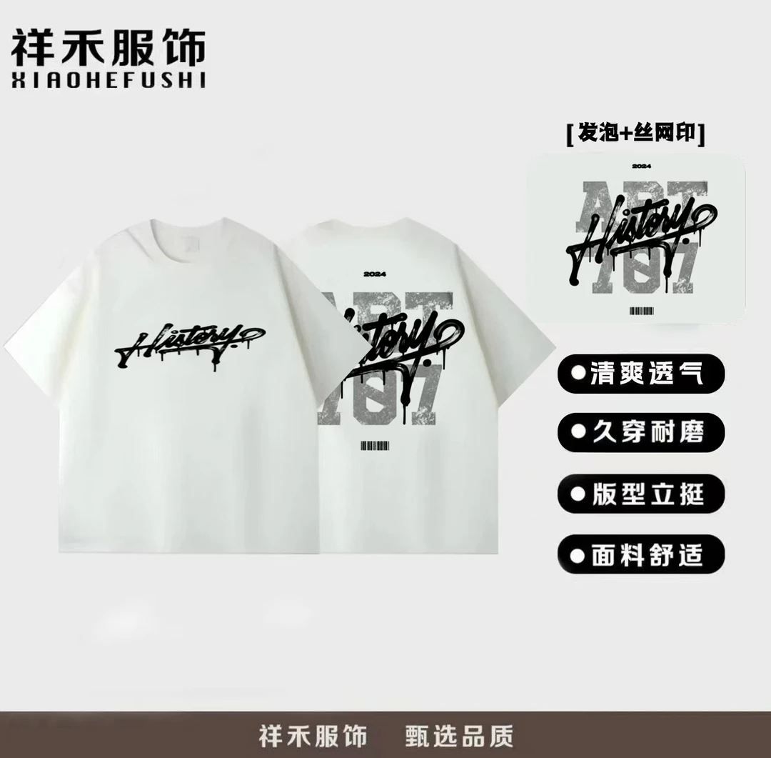 【八先生专属】意格瑞重磅300gT恤短袖舒适透气男女百搭潮流-ART