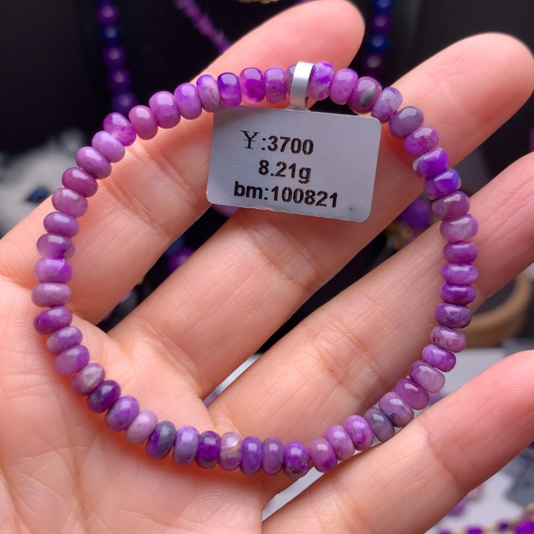 苏纪石（舒俱来）未镶嵌手链