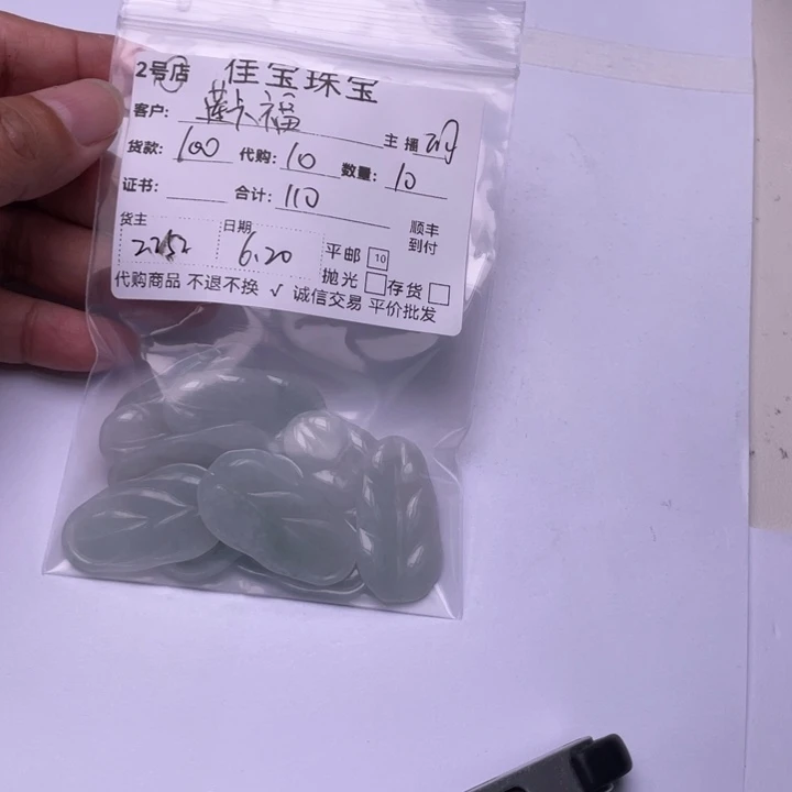 翡翠未镶嵌颈饰莲****李