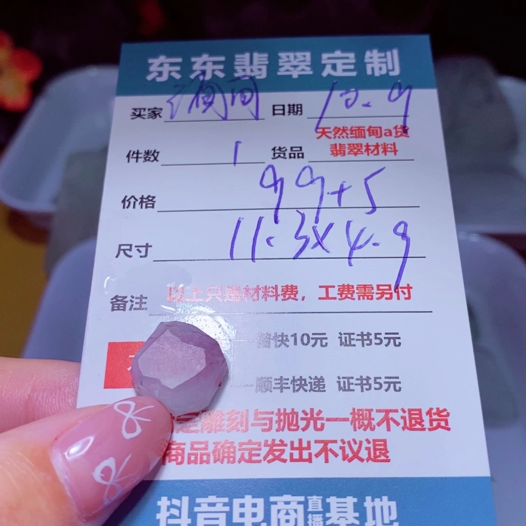 未镶嵌定制翡翠缅**石