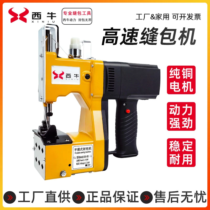 缝包机手提式小型电动封包机GK9-950型带加油泵编织袋封口打包机