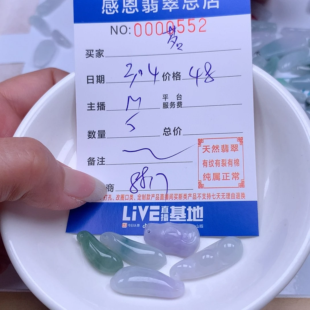 翡翠手链足铂镶嵌茗