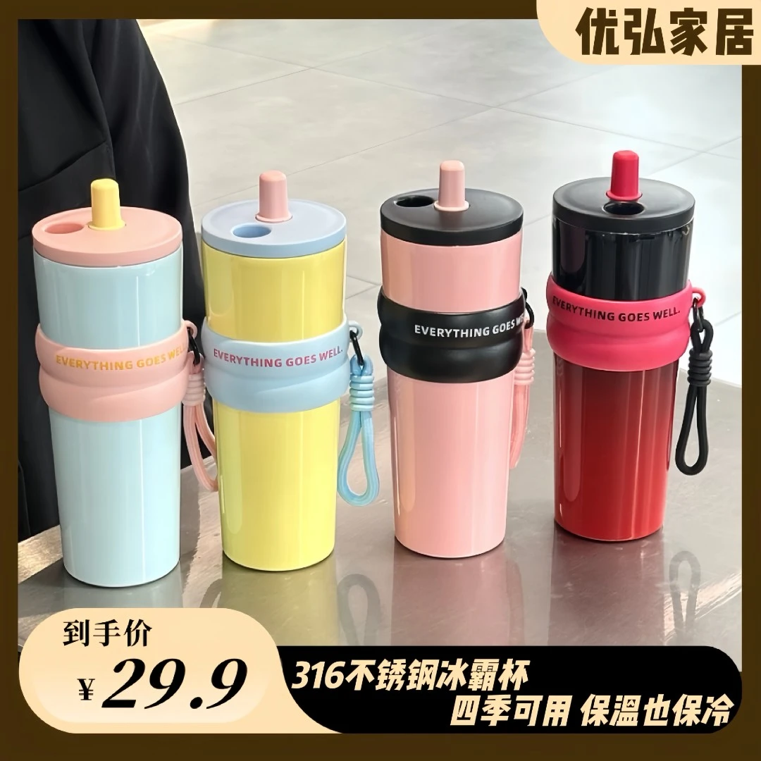 316不锈钢冰霸杯保冷保温杯网红创意大容量便携防漏车载多巴胺