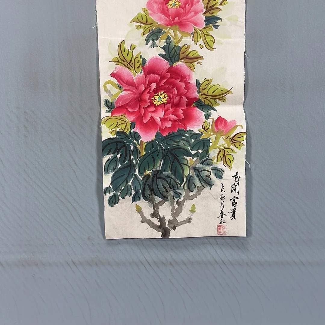 国画285 牡丹一如您