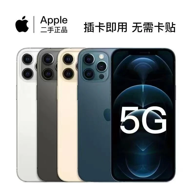 99新 Apple/苹果 Apple正品苹果iPhone12ProMax手机全网通5G二手