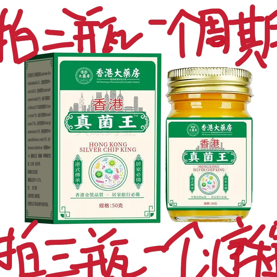 【官方正品】真菌王草本萃取手足部位温和外用 J