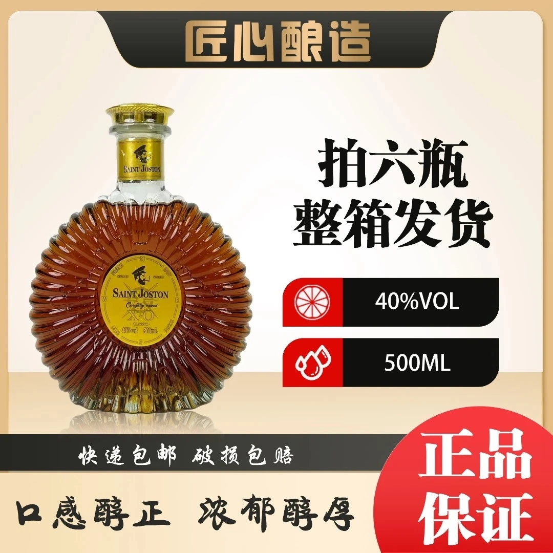 【福利】航斗XO白兰地500ML*1雪茄哥直播间