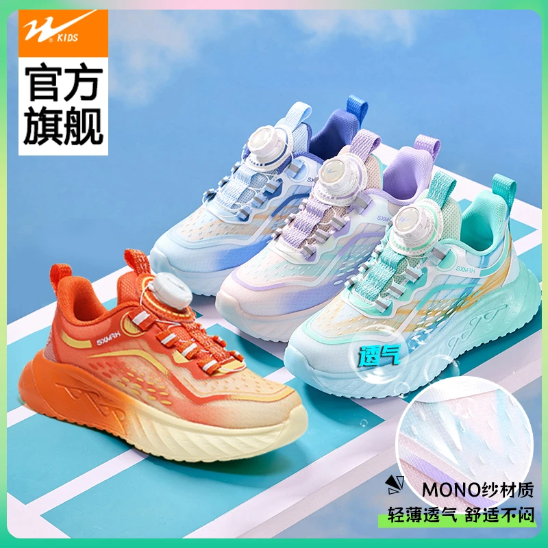 双星儿童运动鞋男童鞋子夏季新款大童网面透气跑鞋网眼跑步鞋网鞋