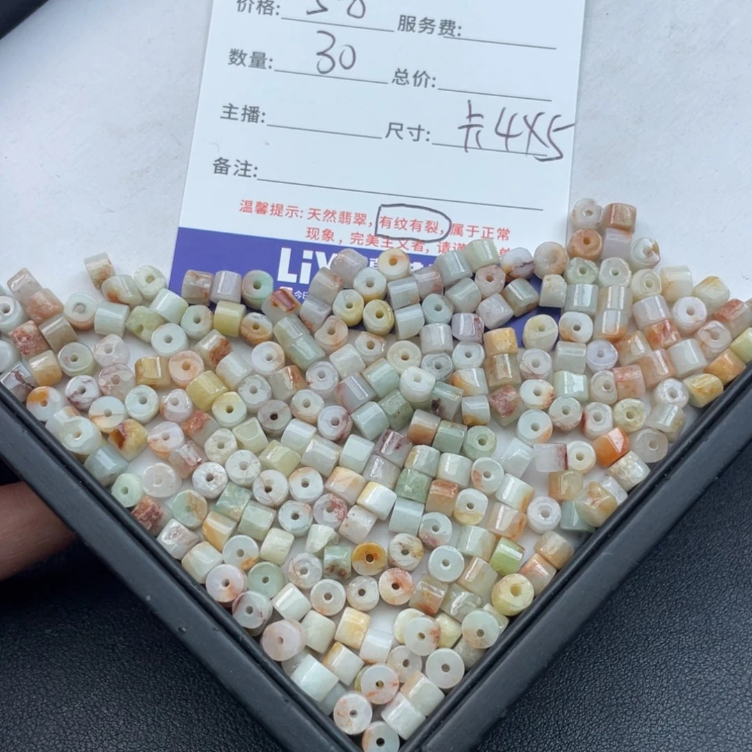 翡翠散珠4号散珠卡5×4左右