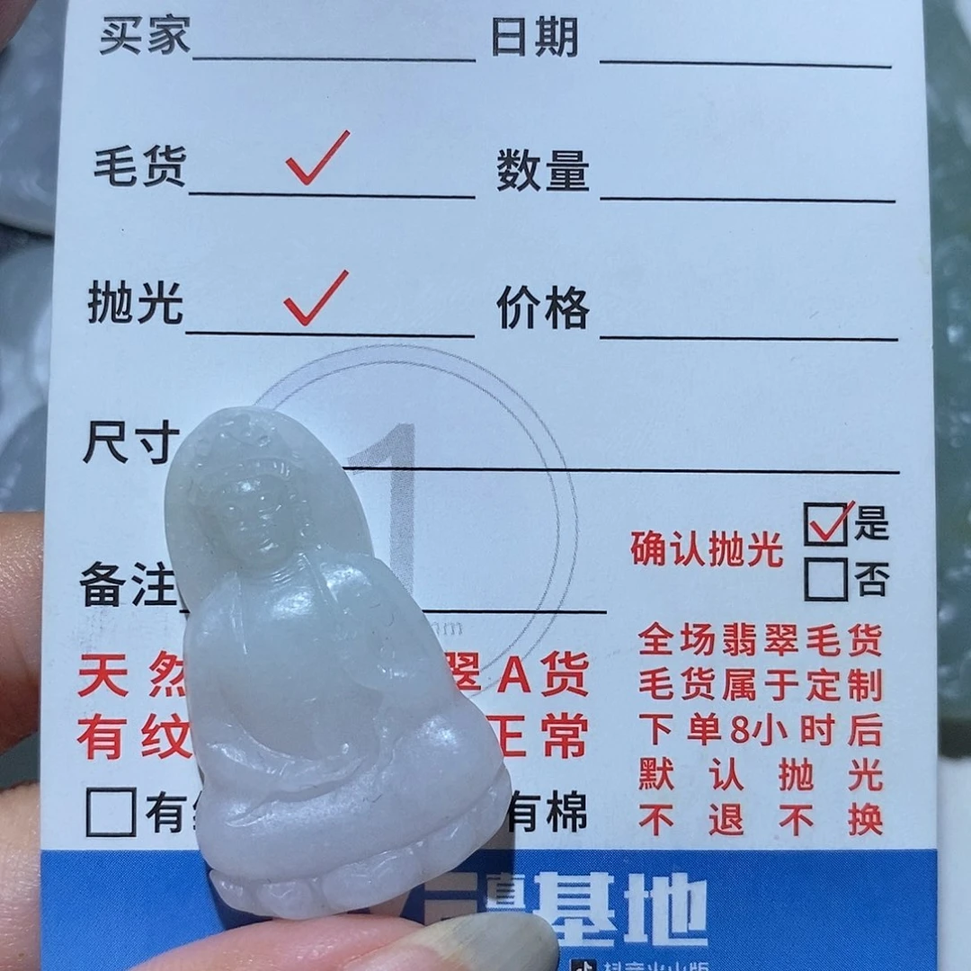 仪***宿定制翡翠未镶嵌翡翠