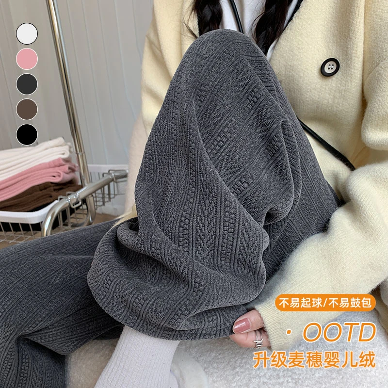 麦穗阔腿裤女2025新款秋冬季高腰显瘦宽松休闲裤百搭雪尼直筒裤子