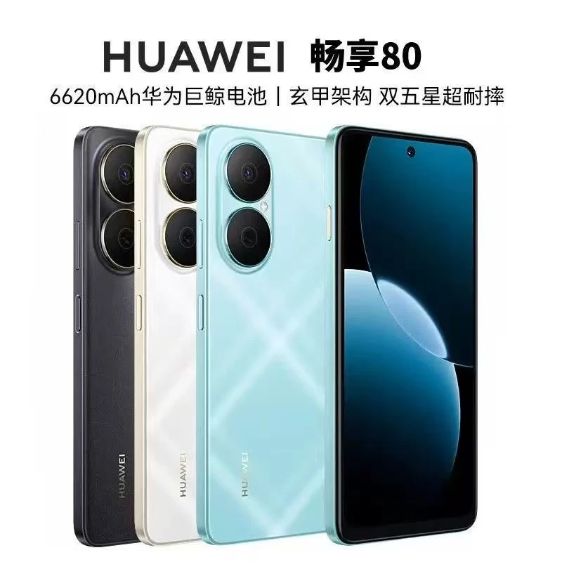 99新 Huawei/华为 华为畅享80全网通鸿蒙学生老年智能华为手机