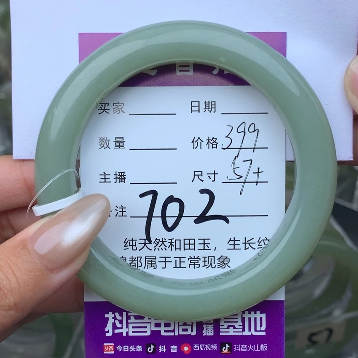未镶嵌手镯和田玉
