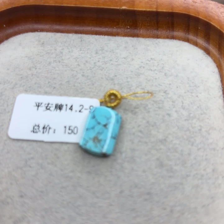 绿松石未镶嵌手链