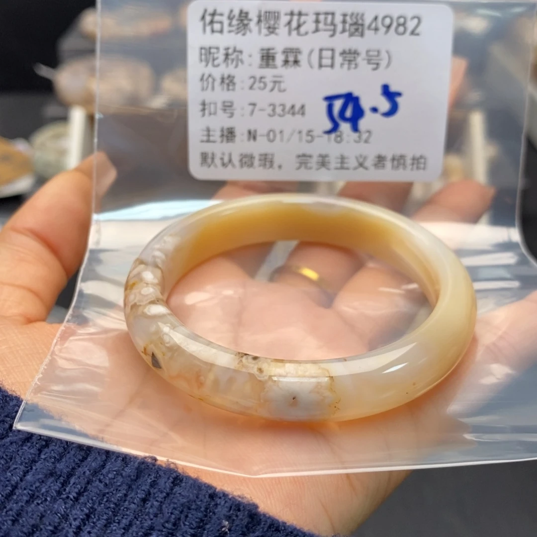 玛瑙/玉髓手镯合金重****)