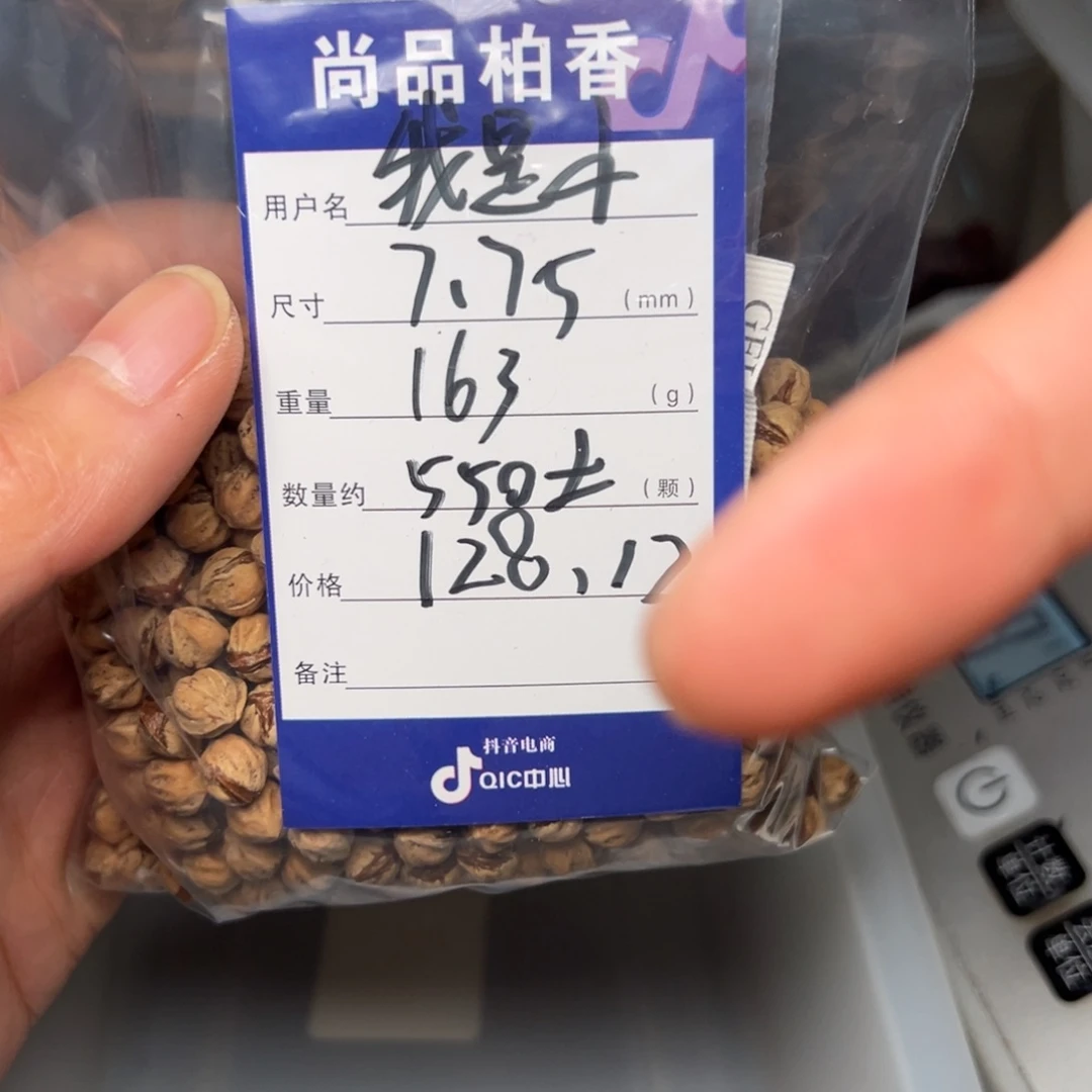 我***球吊坠柏香籽/百香籽