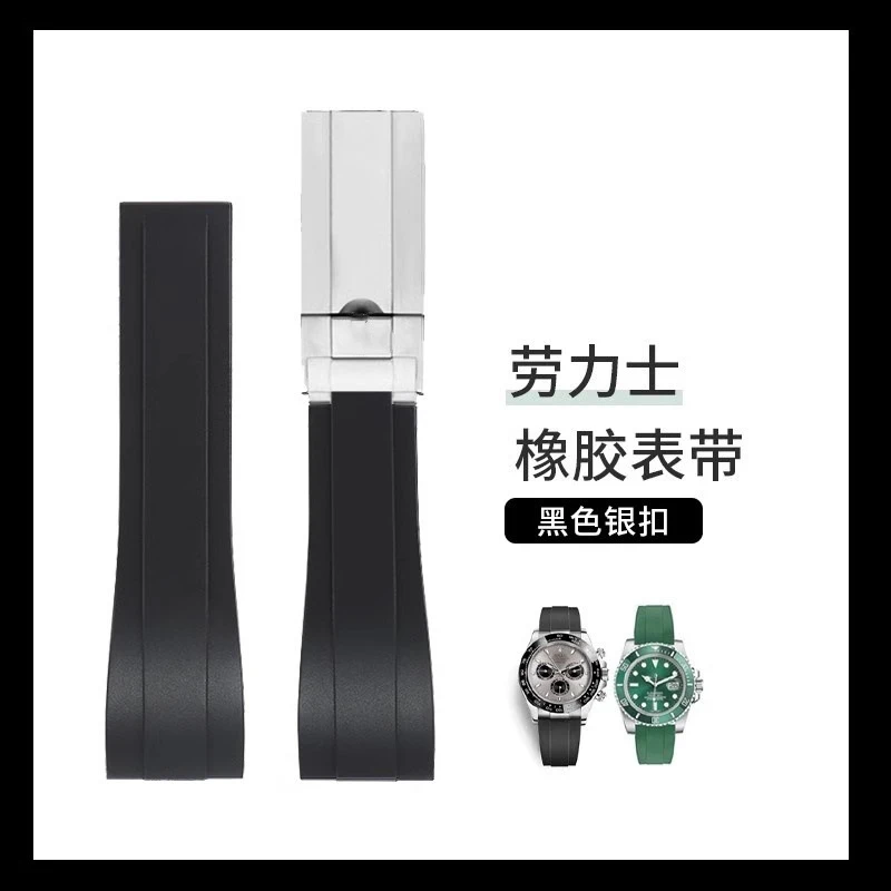 劳大力士橡胶表带男迪通拿黑蓝绿水鬼游艇名仕硅胶手表链20 21mm