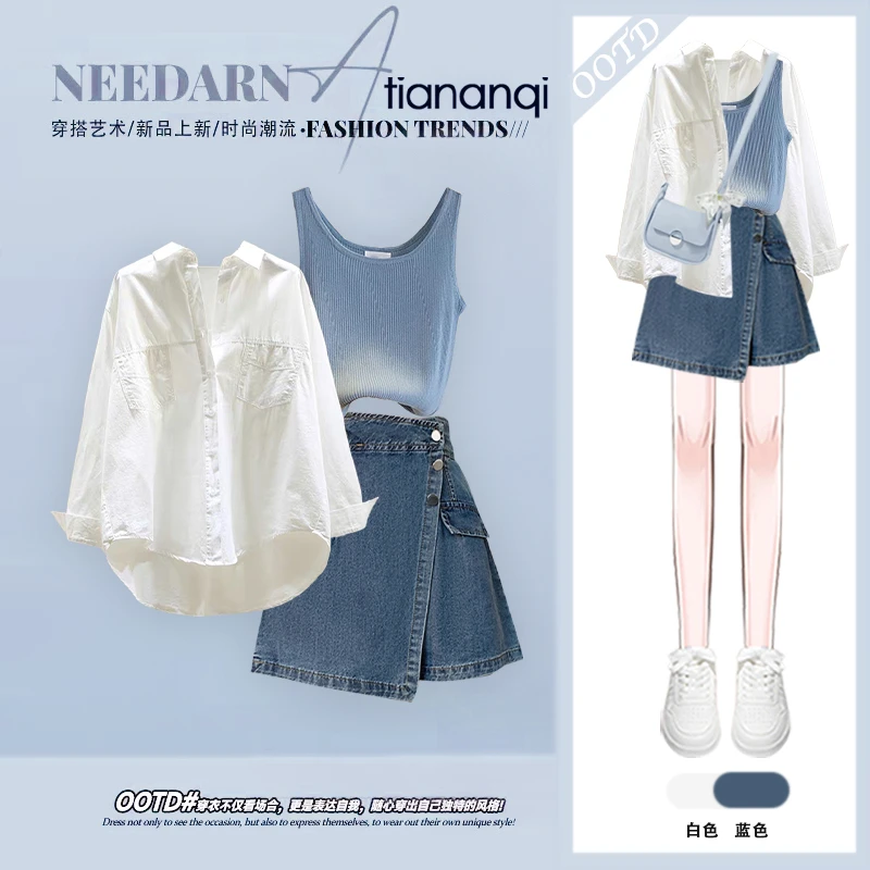 夏季简约女百搭宽松白衬衫内搭吊带背心高腰不规则牛仔裙裤三件套