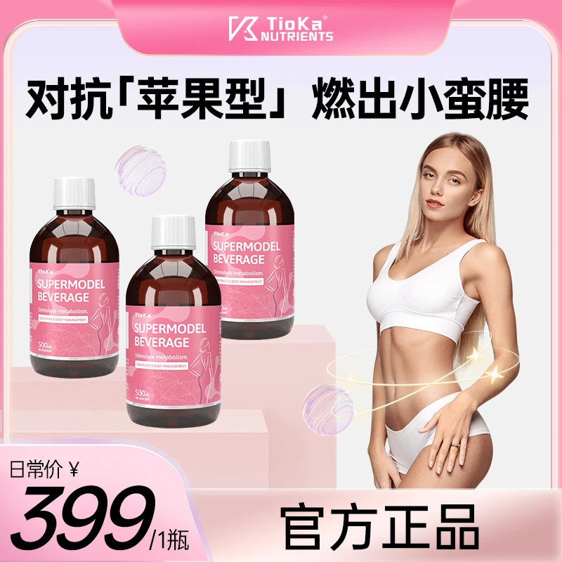 【炫腹饮】Tioka植物萃取燃燃 解锁曼妙线条500ml/瓶 效期28.5