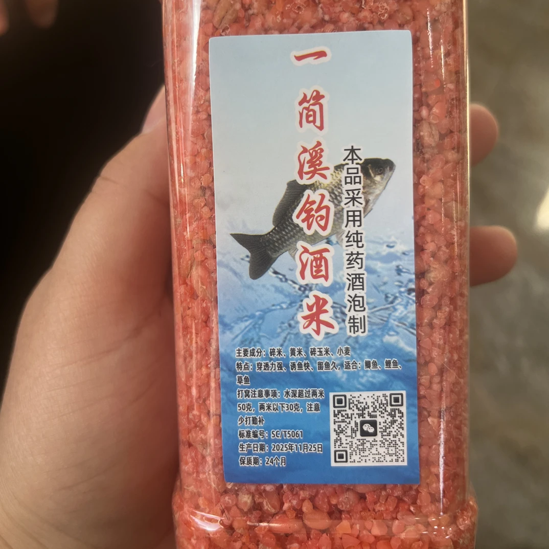 传统钓鲫鱼酒米窝料