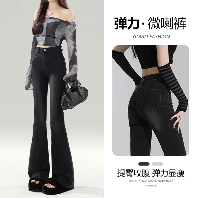 2025秋冬新款高腰微喇叭牛仔裤女弹力显瘦小个子九分牛仔长裤