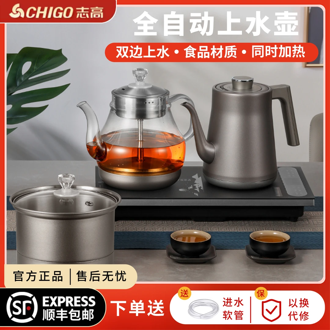 志高全自动双底部上水电热烧水壶家用泡茶专用茶台一体嵌入电茶炉