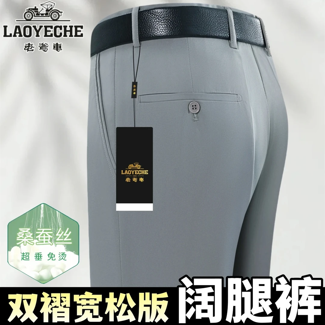 老爷车夏季薄款加肥加大双褶西裤中年男士宽松直筒阔腿裤免烫长裤