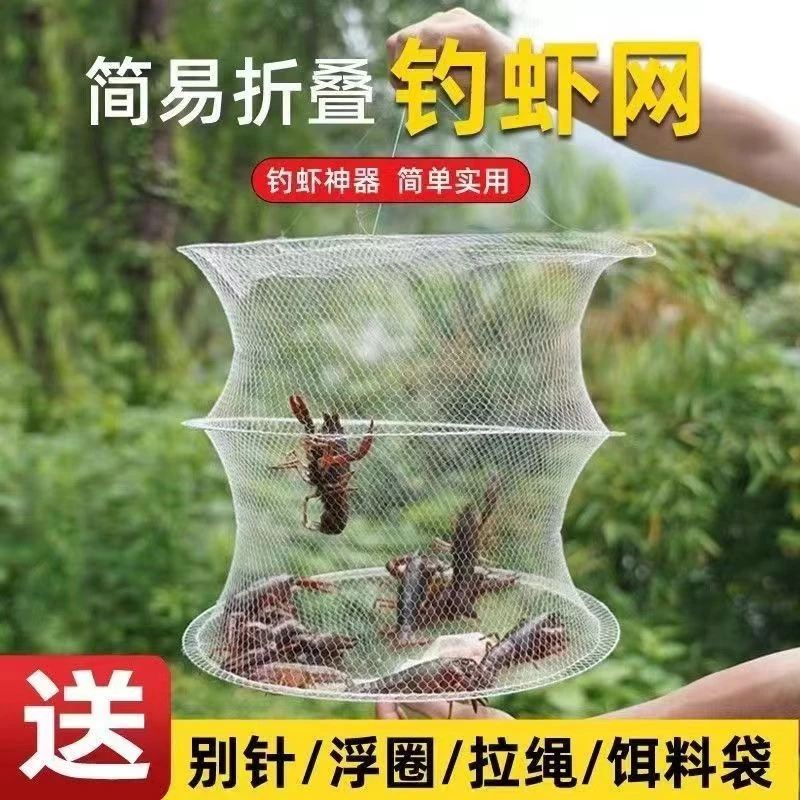 简易钓虾折叠白虾网钓螃蟹小龙虾网兜虾吊捉龙虾加大款纯手工编织