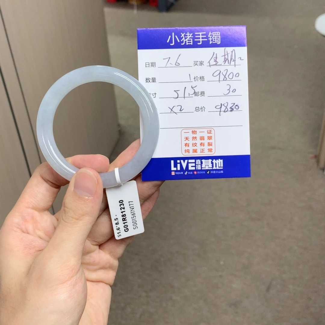 翡翠手镯未镶嵌佳**梦
