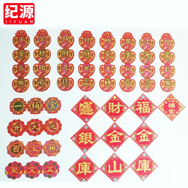 纪源 花边装饰 手工折纸 字帖