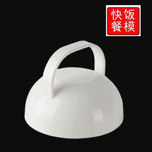 快餐饭团塑料半圆米饭盖浇饭饭团便当饭勺咖喱饭团造型250-350克