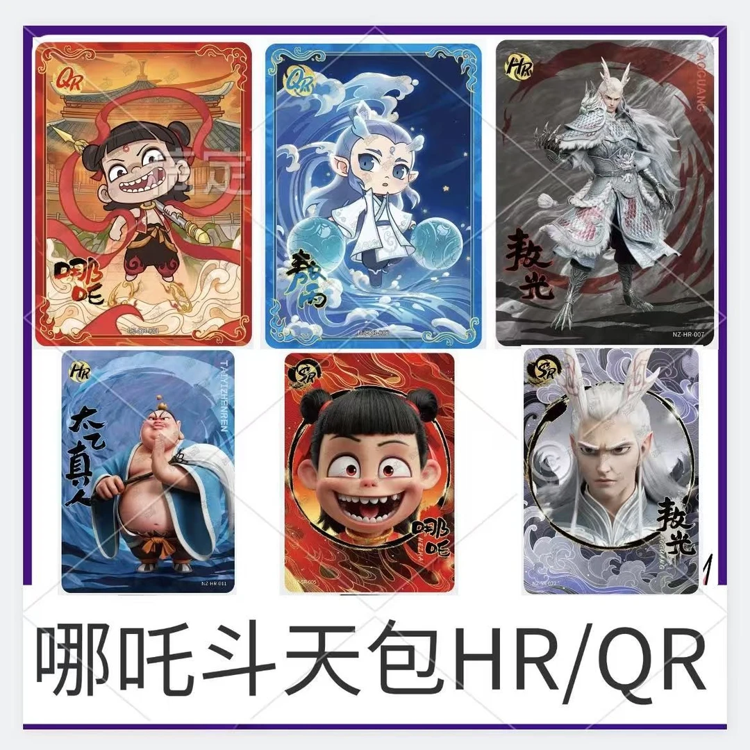 正版哪吒魔童闹海卡片单卖斗天包第1弹HR敖丙太乙真人SR敖光UR卡