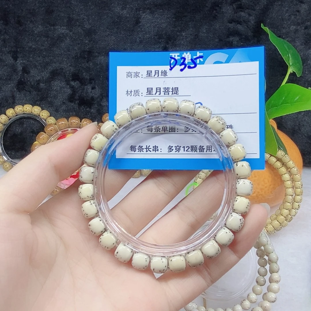 星月菩提吊坠D35;$)&$@@@@@