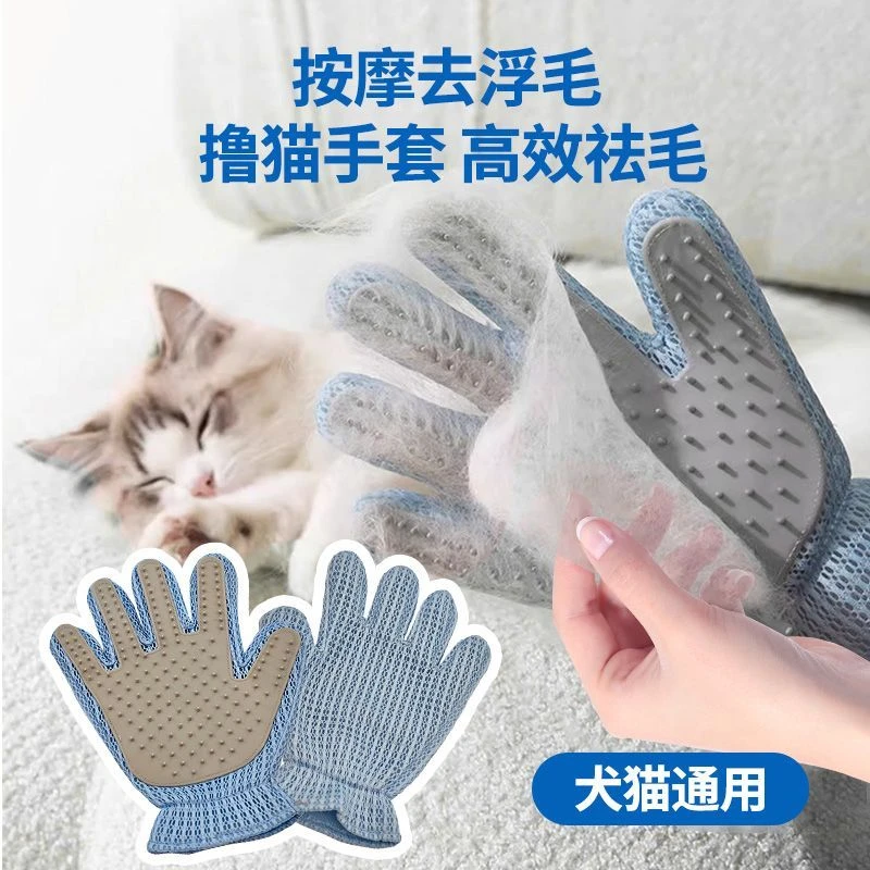 加厚撸猫手套猫咪去浮毛宠物猫咪专用猫毛梳子除毛刮毛猫梳毛刷gc