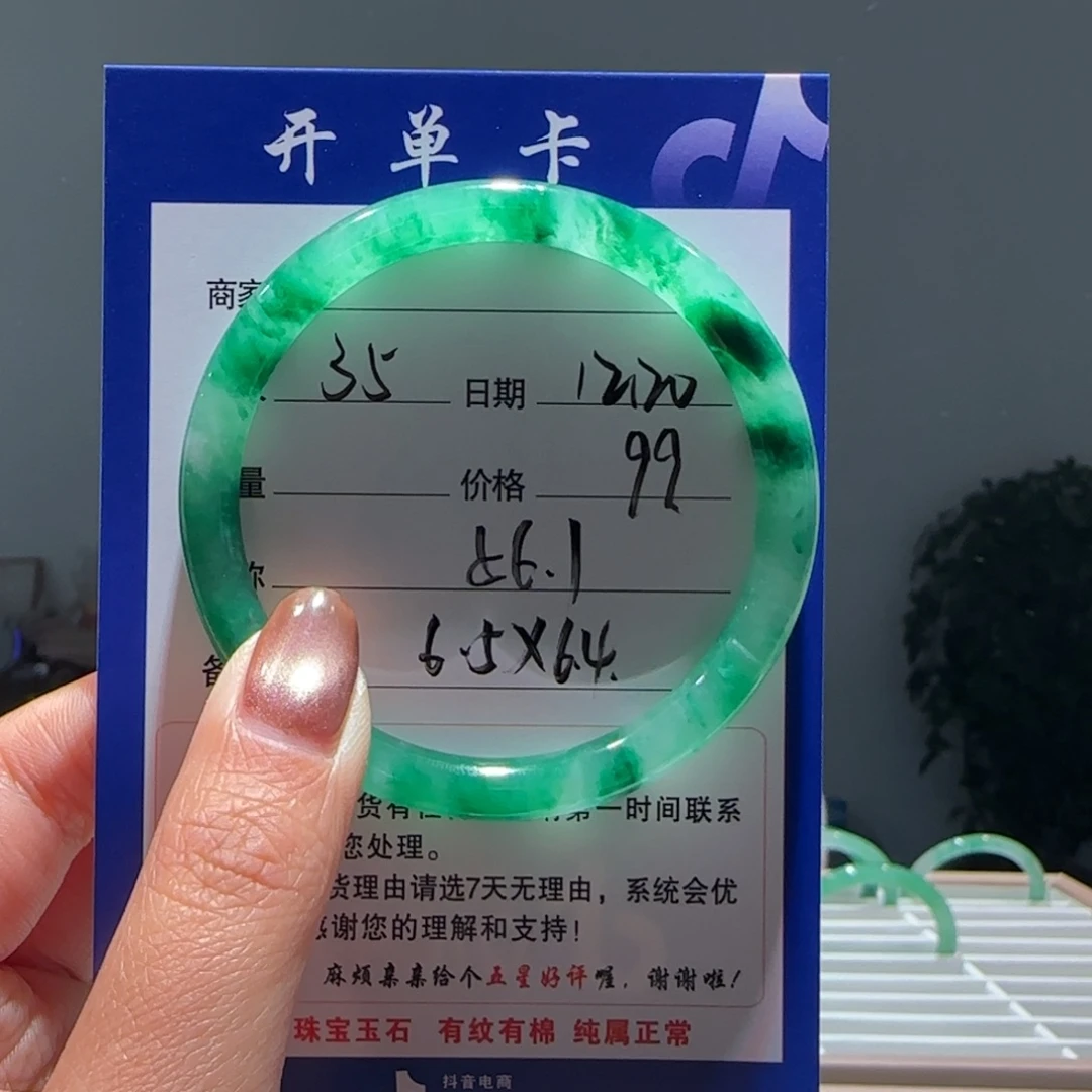 槛***人石英质玉（非洲翠）未镶嵌手镯