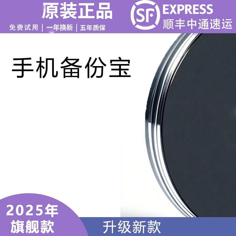 手机备份宝5移动固态硬盘手机电脑平板通用大容量硬盘