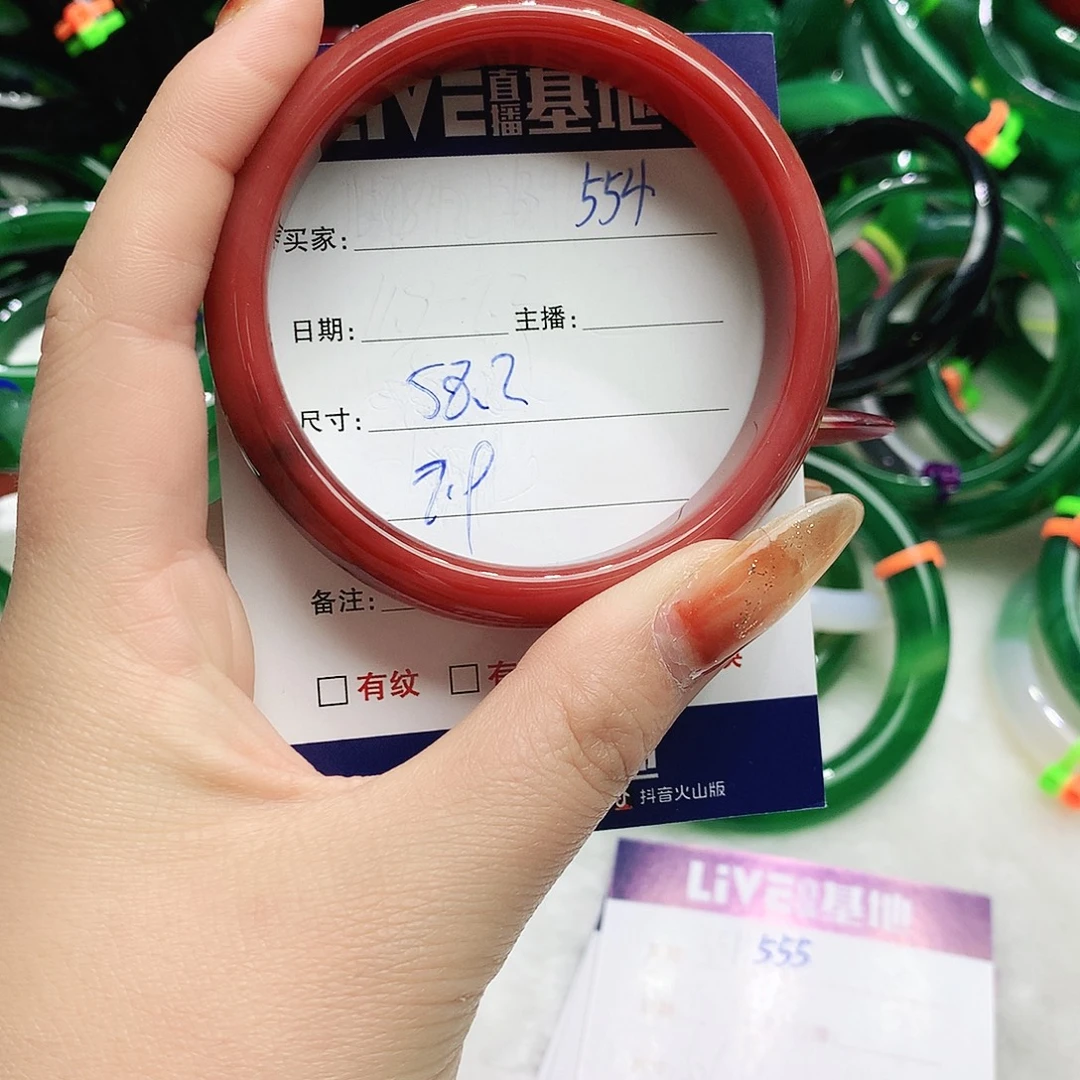 玛瑙/玉髓未镶嵌手镯554