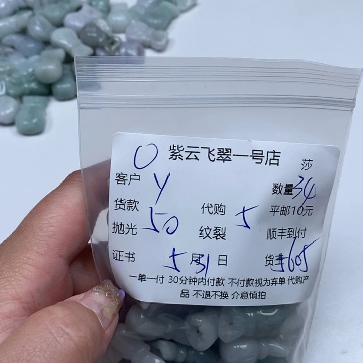 翡翠未镶嵌颈饰y*天然翡翠