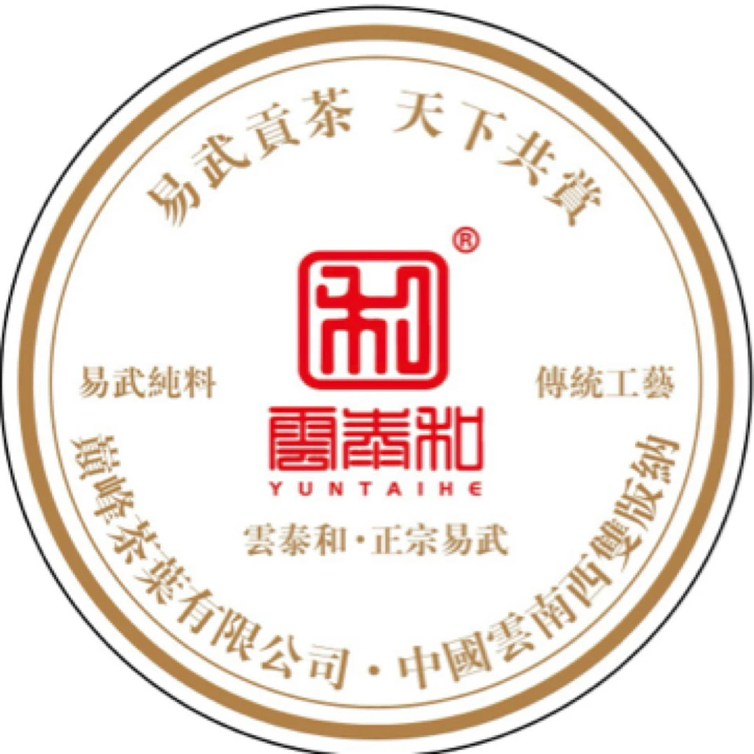雲泰和易武茶通用链接