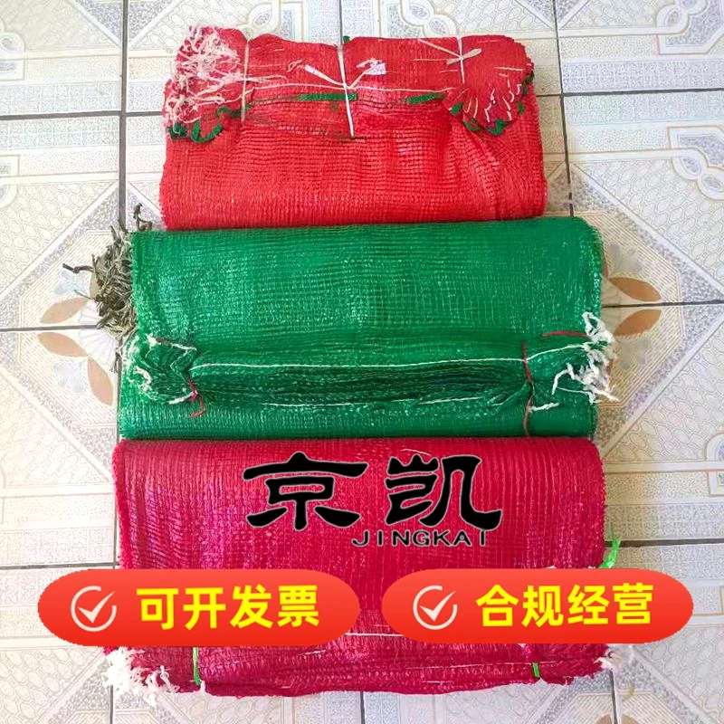 京凯装玉米网袋可搬运编织袋装家禽西瓜红薯花生农作物袋子网眼袋