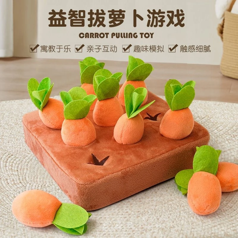宠物毛绒玩具拔萝卜啃咬玩偶水果菜地益智狗狗丰荣