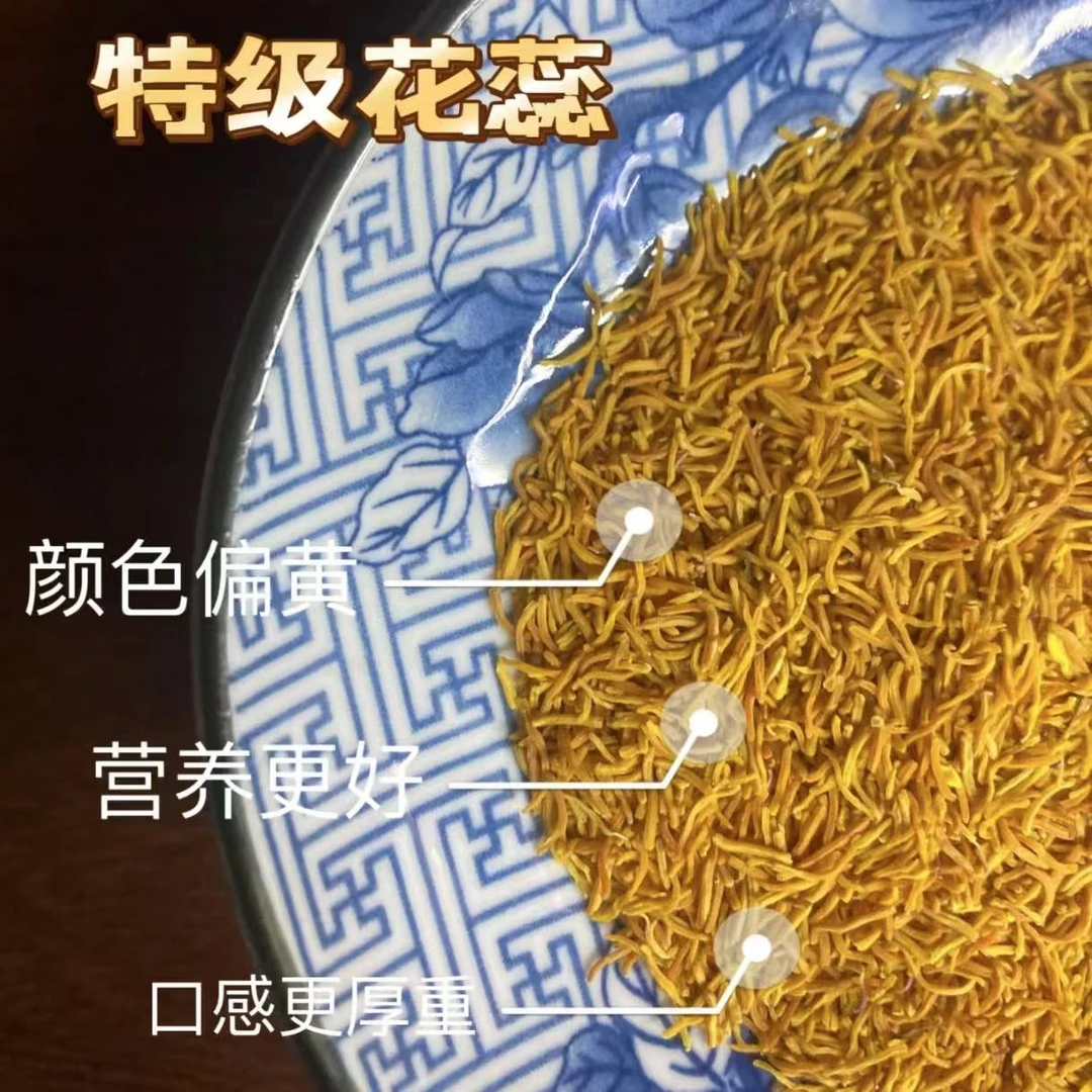 【黄金蕊】优选初级农产