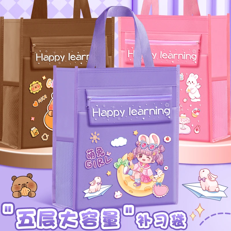 补习袋手提袋拎书袋小学生用男孩女童书包文件袋帆布美术袋补习班