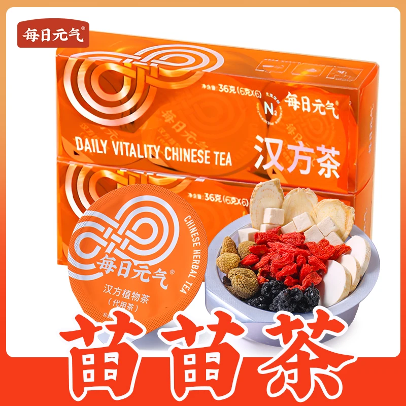 【苗苗茶】荷叶 洛神花  重（chong）瓣红玫瑰